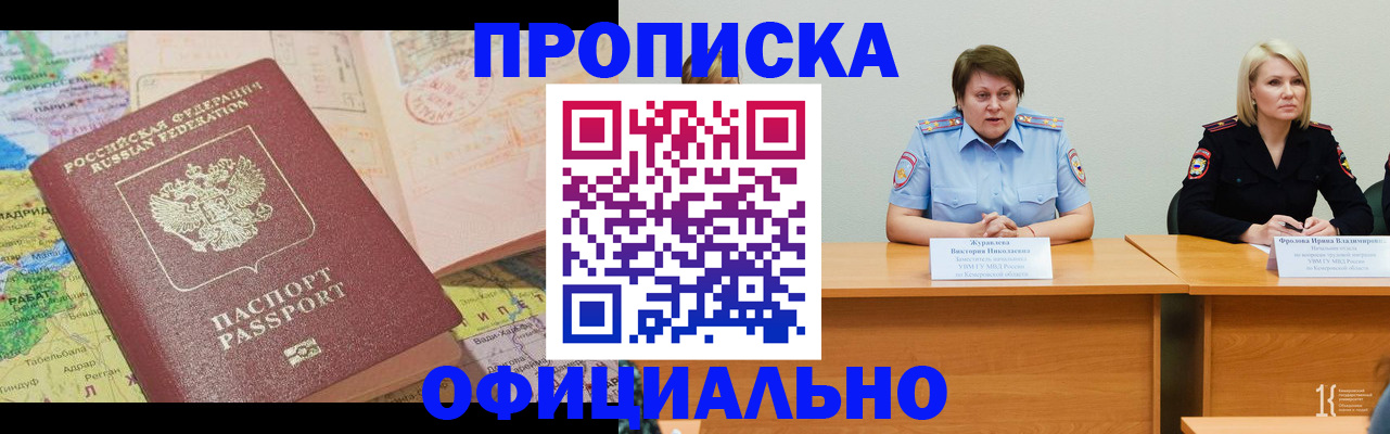 где прописаться в Сарапуле