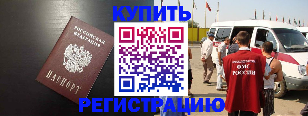 прописка 2025 в Сарапуле