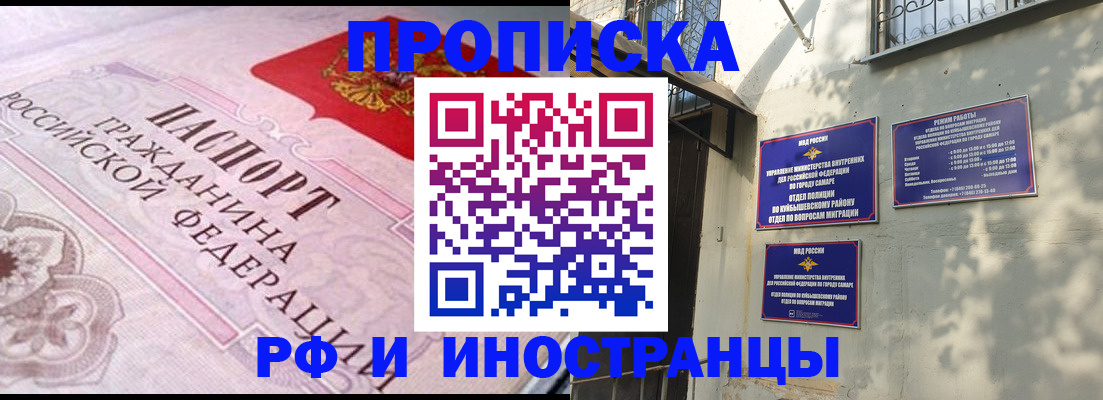 прописка паспорт в Сарапуле